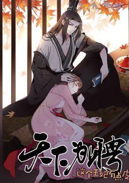 这个王妃有点皮