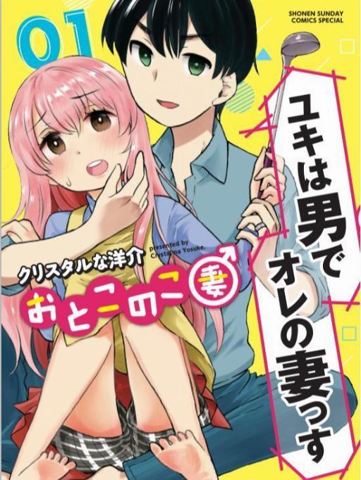 我的老婆是小雪