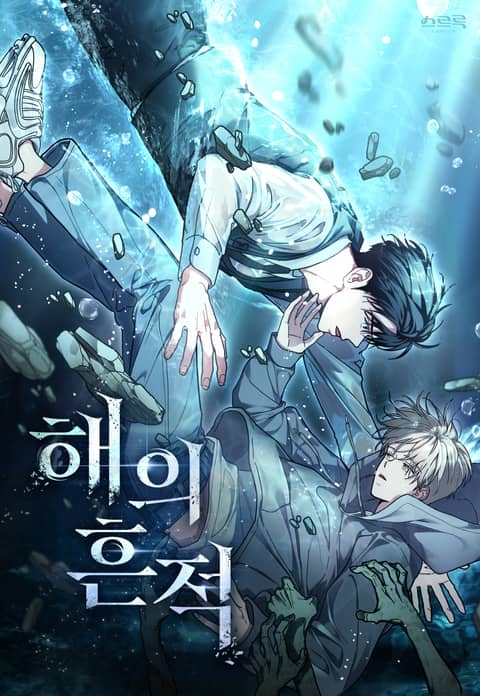 太阳的痕迹 (完整版)