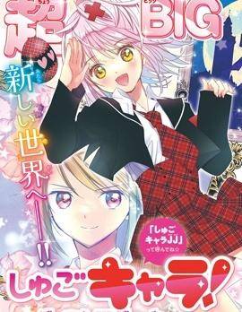 守护甜心 宝石王牌