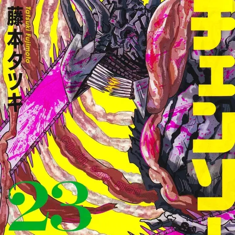 [藤本タツキ] 电锯人2 / 链锯人2 / チェンソーマン2